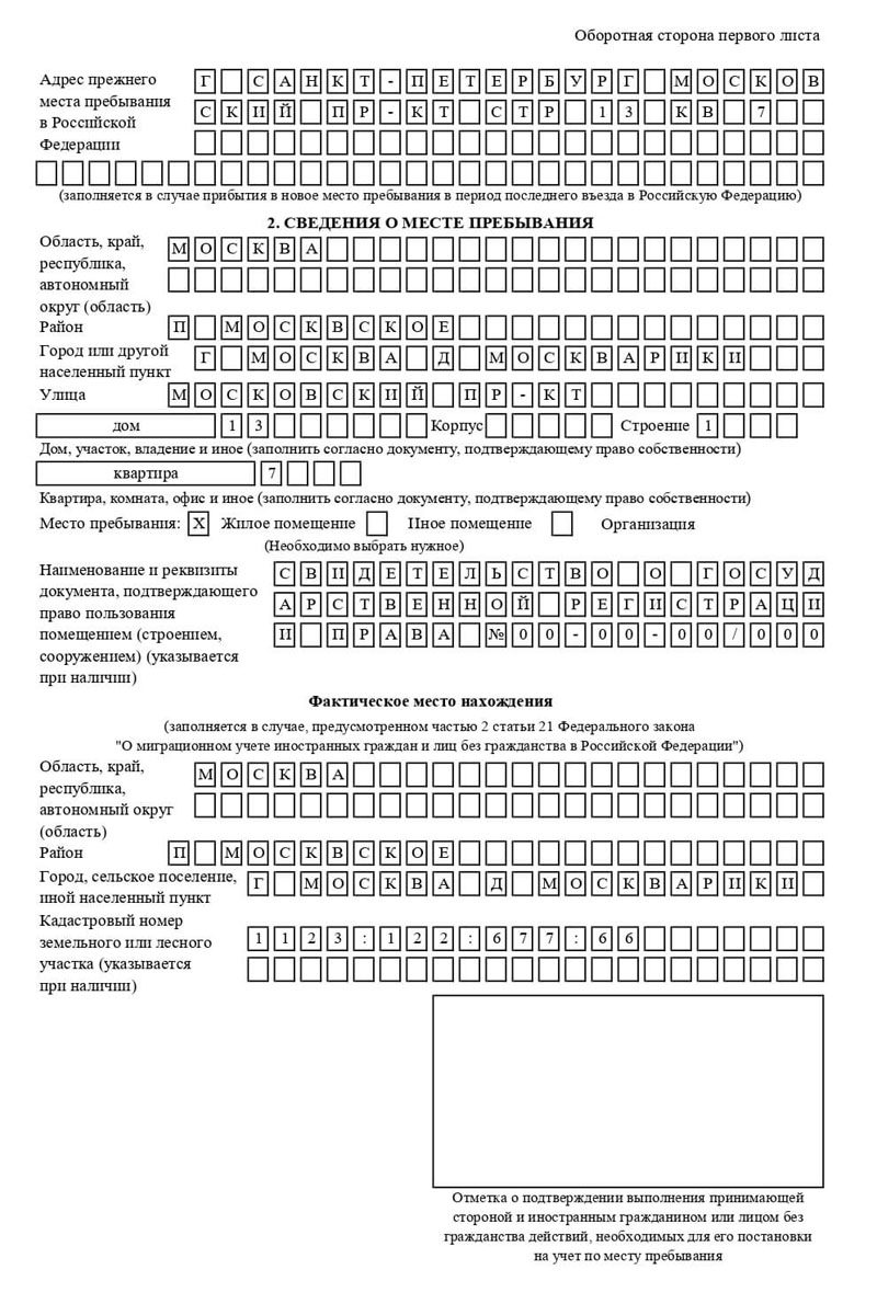 временная регистрация в Богдановиче